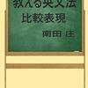 映画と英文法４