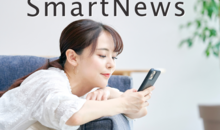 スマートニュースが英語学習に使える？効果的な使い方を解説