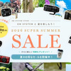 OM SYSTEMストア、サマーセール延長に伴い15％OFFクーポンが配布中（〜7/20）