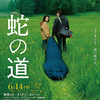 03月29日、西島秀俊(2025)