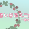 初めての生理…どう寄り添う？