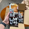 新しい研究材料が届いた / 松代そば善屋「らーめんたかみち監修 長岡しょうがらーめん」