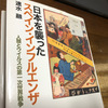 爆発的に感染する＜幻＞　新型コロナの今だから　〜「日本を襲ったスペイン・インフルエンザ」速水融