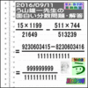 解答［う山先生の分数］［２０１６年９月１１日］算数の天才【ブログ＆ツイッター問題４８２】