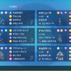 【最終729位・R1895】S12使用構築　ミライドン軸　未来大武人【ポケモンSV】