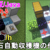 【マイクラ1.21】最も簡単に作れる低コスト高効率な黒曜石自動収穫機の作り方解説！Minecraft Easiest Obsidian Farm【マインクラフト/統合版/BE/JE/MCPE/PC/Xbox/PS4/Switch/ゆっくり実況】