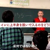 「おしえて！イチロー先生」が面白かった話【ライフハック】