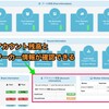 【マイニング】普通のPCでも採掘できる「BitZeny」もやってみた！