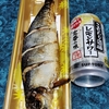 直球・にしんの塩焼き