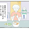 今日もベトナムは面白い⑦｜フォーの香草は蚊よけになる？