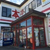 奄美の唯一の映画館シネマパニックで「この世界の片隅に」観にきました。【名瀬】