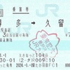 駅たび羽田FC1