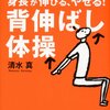 並ばなければ背の順を意識しないわけじゃないのに何言ってんの？