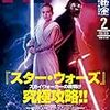 映画秘宝 2020年 02 月号 [雑誌]　洋泉社　著　読んだ