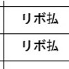 またかよ、、、脇が甘いのかな、、、