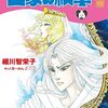 漫画　王家の紋章　現最新刊68巻まで　読んだ