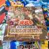 【遊戯王】バースト・オブ・デスティニー1箱開封！まじで良き力だ…