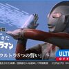 新マン　死す