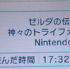 神々のトライフォース2クリアしたので感想メモ