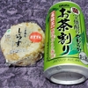 直球・しらす