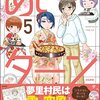 「あい・ターン （5）」(Kindle版)