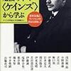 研究会告知「日本の長期不況とマクロ経済政策」