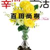 やっと渡せたプレゼント