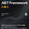 プログラミング.NET Framework