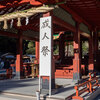 成人式【鶴岡八幡宮】新成人は玉串でなく白羽の矢を奉納します