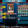 遊戯王レガシー・オブ・ザ・デュエリスト　攻略編（１）