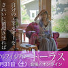 フルフィルフロー・トーラス１開講