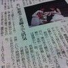 讀賣新聞夕刊に　