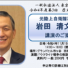 令和4年11月19日(土）14時防衛講座開催