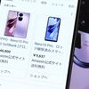 OPPOスマホ「OPPO Reno 10 Pro」の偽物がAmazonで販売中