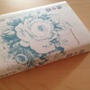 小説『海の器』を刊行しました