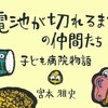 心の闇と向き合う