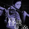 梶芽衣子の妖艶な魅力爆発！『怪談昇り竜 HDリマスター版』で昭和の怪奇に溺れる
