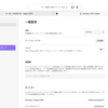 iOS26にアップデートする前にすべきこと