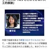 疑問です....PCRにワクチン