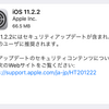 iOS11.2.2が配信開始　CPU脆弱性Spectreの修正