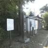 石薬師宿　（東海道歩き旅・伊勢の国）