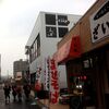 お好み焼　ふきや　香椎店（ミックス焼Ａ・Ｂ）