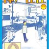 【12/11】盛大な遅刻、深く陳謝します。陳謝ドープネス