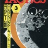 今TACTICS 1982年5月号 No.3という雑誌にとんでもないことが起こっている？