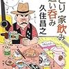 第8回 やまがら文庫フェア