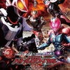 仮面ライダーギーツ×仮面ライダーリバイス MOVIEバトルロワイヤル 見ました。