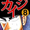 2021年4月24日、あるいはカイさんの白いスーツ