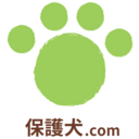 保護犬との暮らし.com