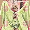 歴史に興味を持って、歴史から学ぶ漫画！