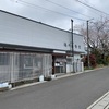 秋田県にかほ市「湯の台食堂」で象潟産生あおさ使用鴨白湯